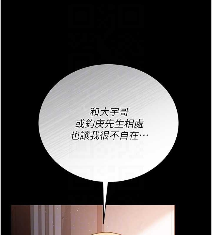 借妻条约第25話-你們還真的在打炮喔?