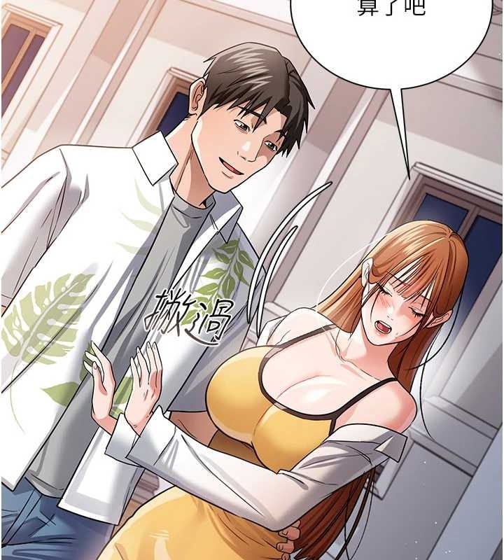 借妻条约第25話-你們還真的在打炮喔?