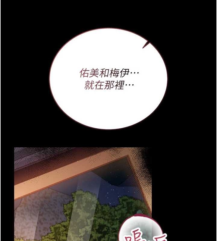 借妻条约第25話-你們還真的在打炮喔?