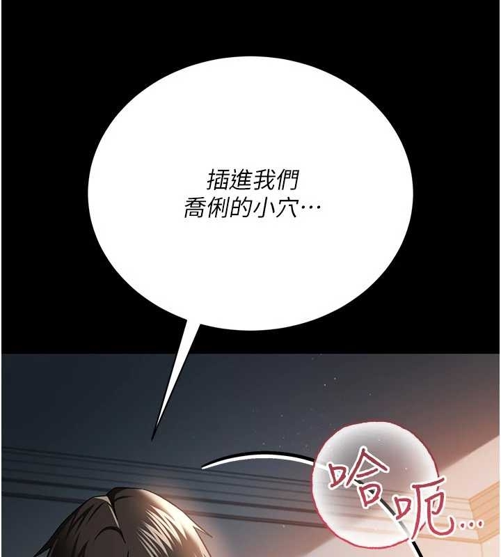 借妻条约第25話-你們還真的在打炮喔?