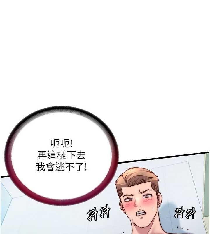 民宿精营中第38話-我允許你進到我體內