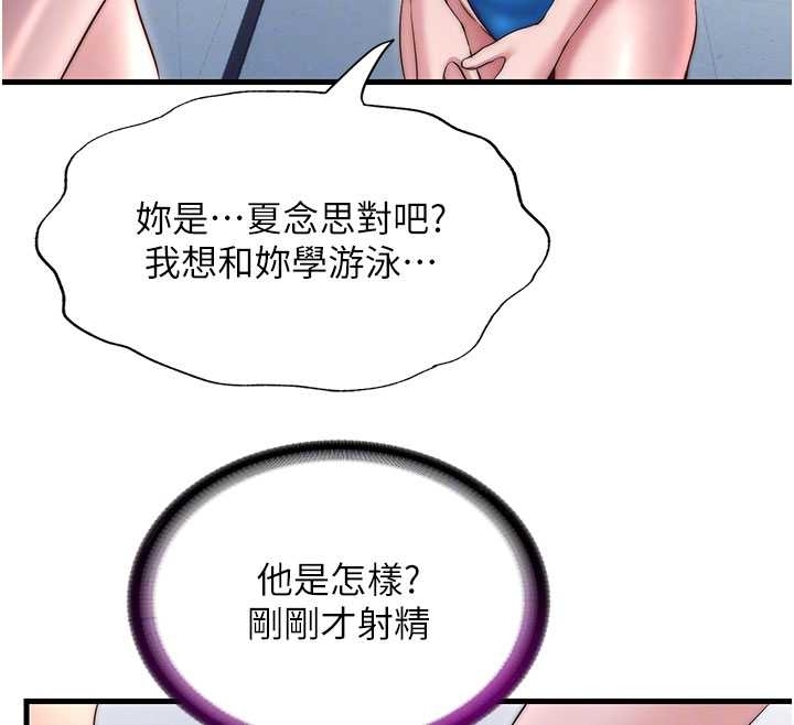 民宿精营中第38話-我允許你進到我體內