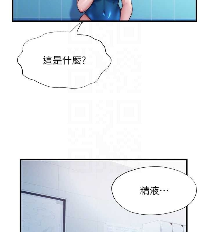 民宿精营中第38話-我允許你進到我體內