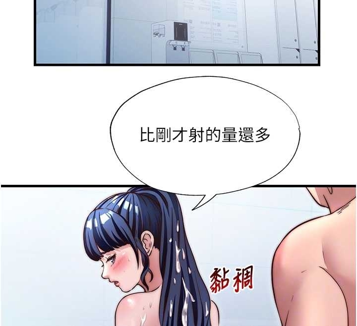 民宿精营中第38話-我允許你進到我體內