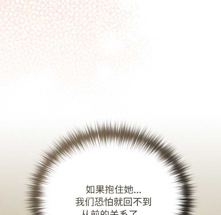 下班后的例行恋爱第84話