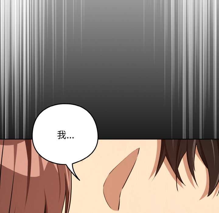 下班后的例行恋爱第84話