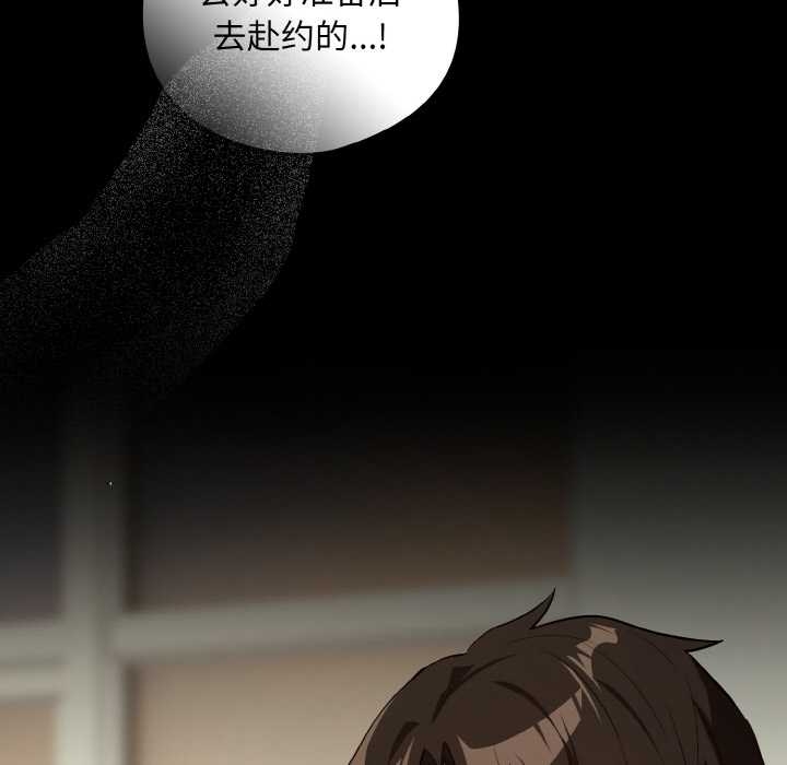 下班后的例行恋爱第84話