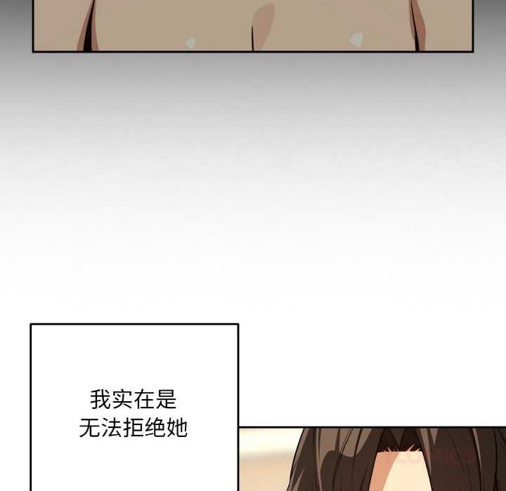 下班后的例行恋爱第84話