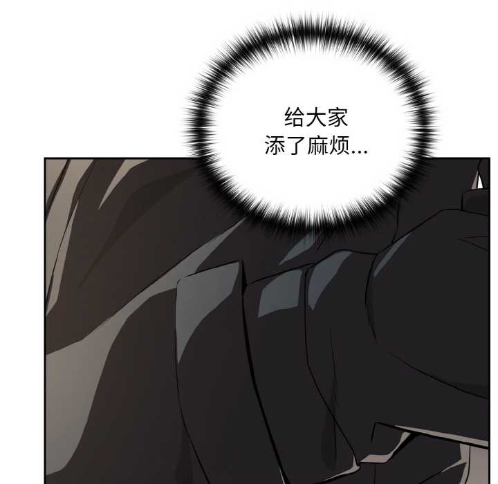 下班后的例行恋爱第84話