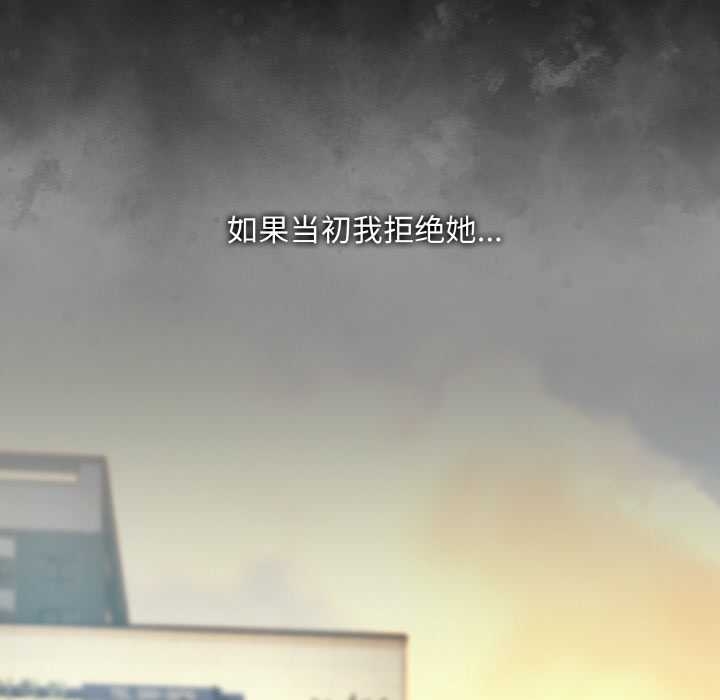 下班后的例行恋爱第84話