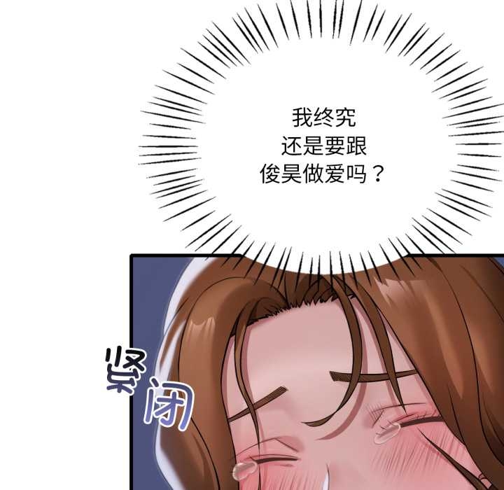 渴望占有她第92話