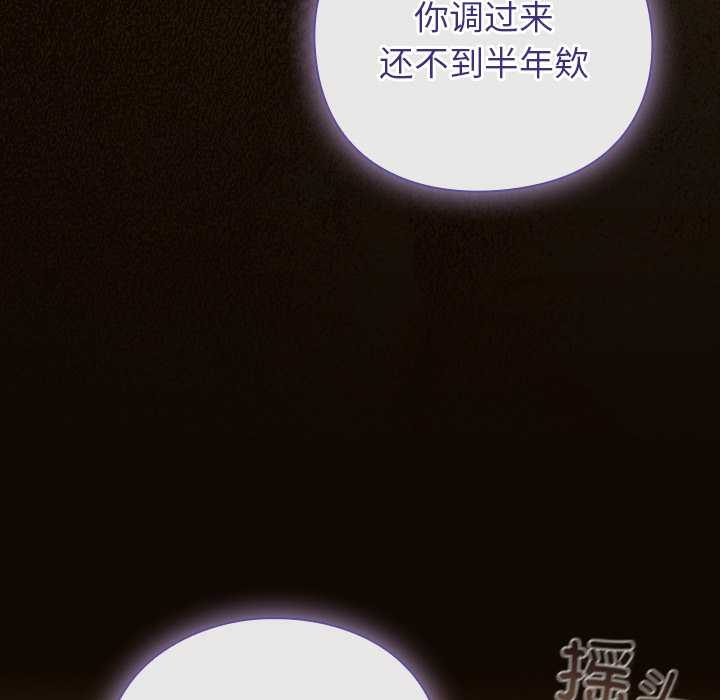 摸魚生存指南第27話