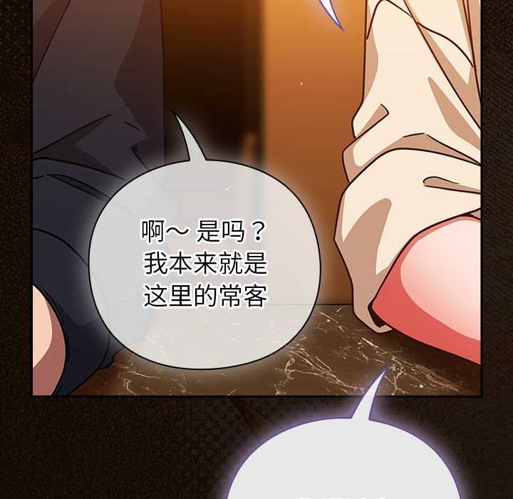 摸魚生存指南第27話