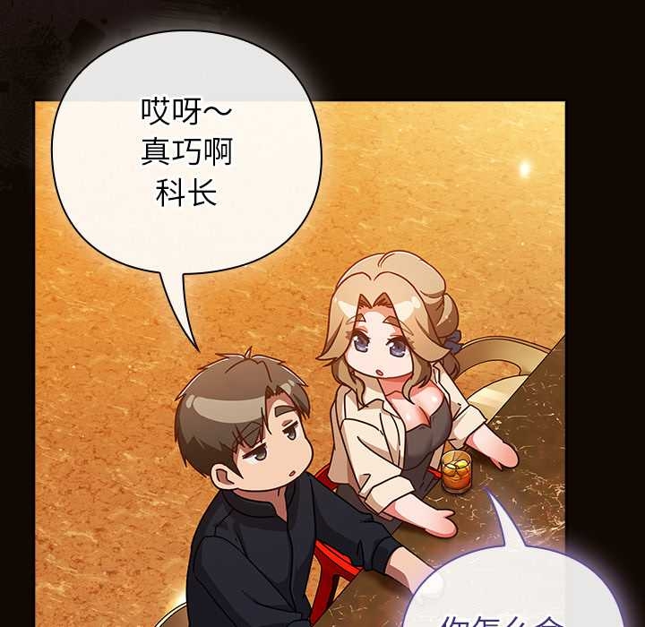 摸魚生存指南第27話