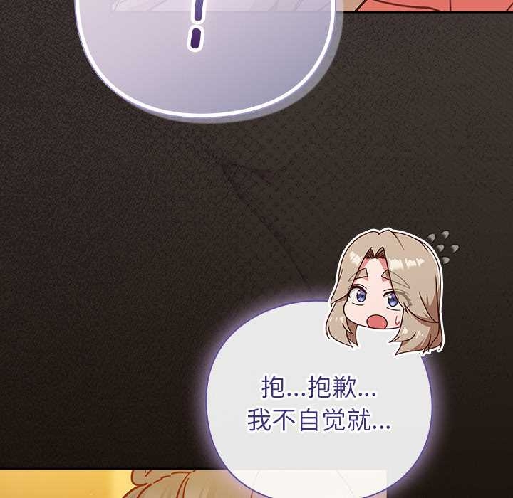 摸鱼生存指南第27話