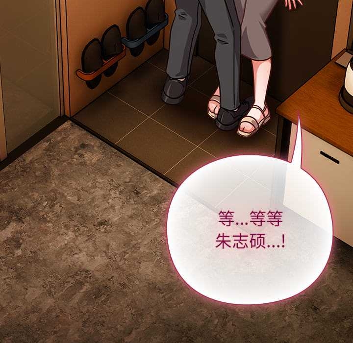 摸鱼生存指南第27話