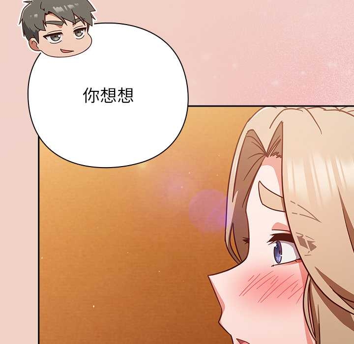 摸魚生存指南第27話