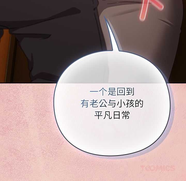 摸魚生存指南第27話