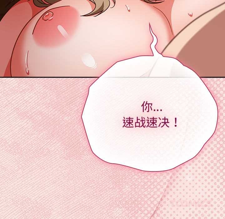 摸鱼生存指南第27話