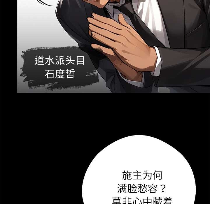 黑道X上班族第37話