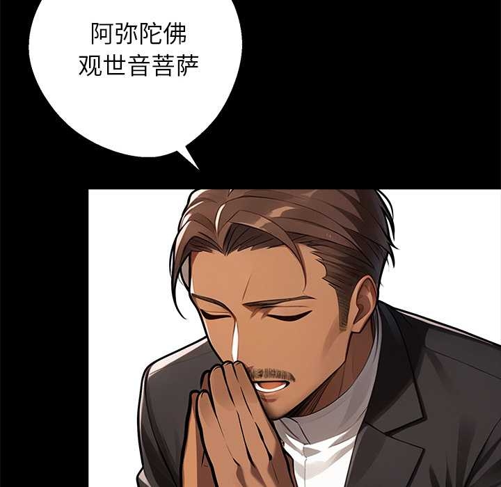 黑道X上班族第37話