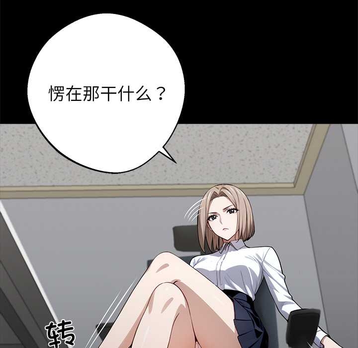 黑道X上班族第37話