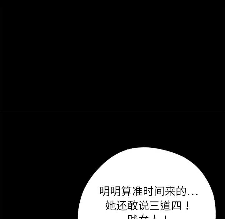 黑道X上班族第37話