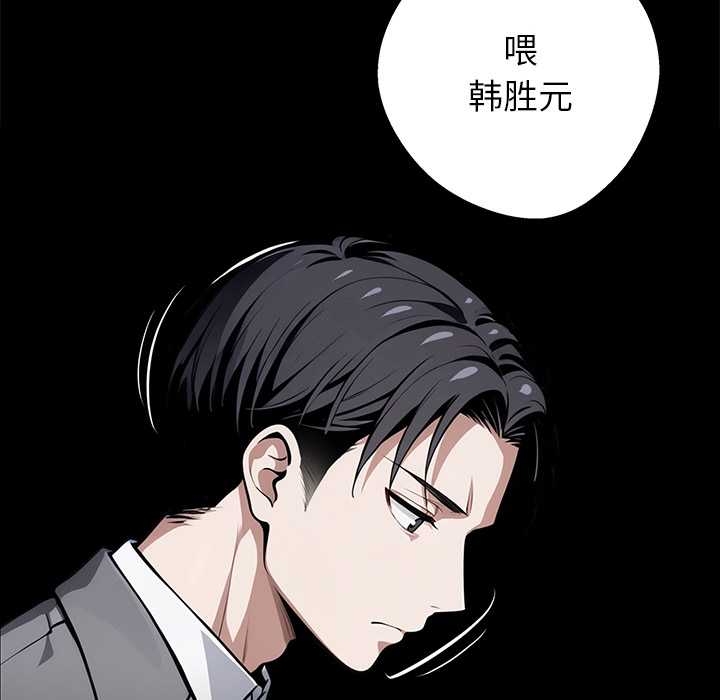 黑道X上班族第37話