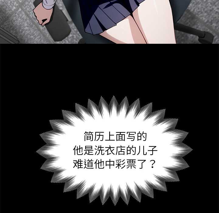 黑道X上班族第37話