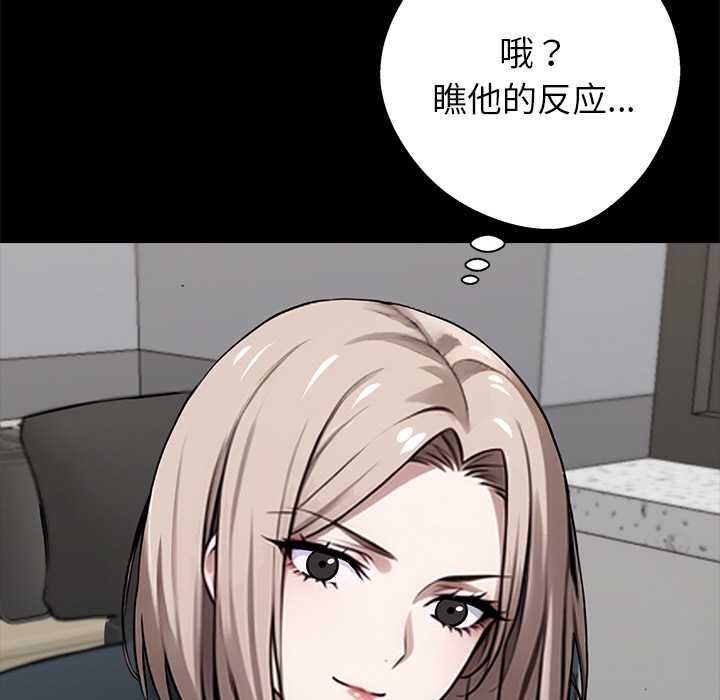 黑道X上班族第37話