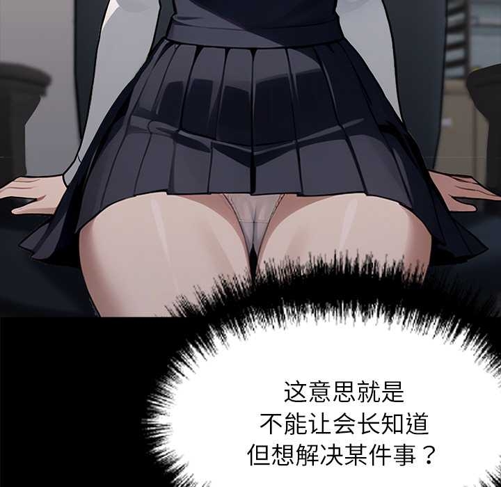 黑道X上班族第37話