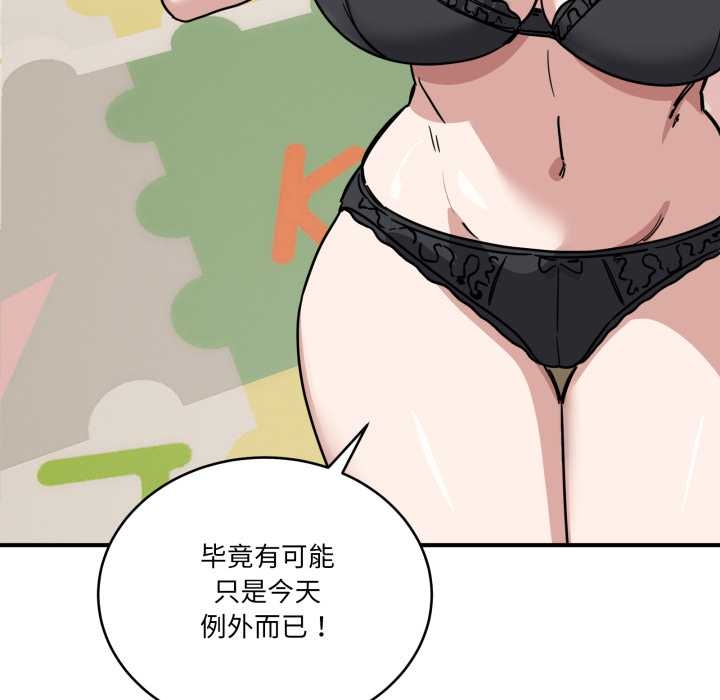 当狗不丢人第35話