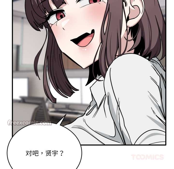 當狗不丟人第35話