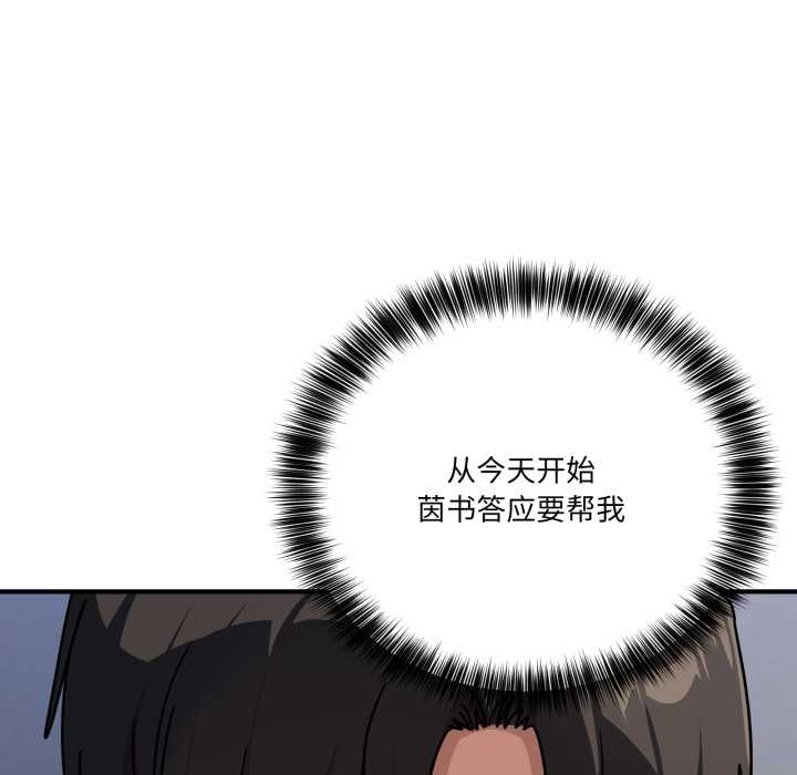 当狗不丢人第35話