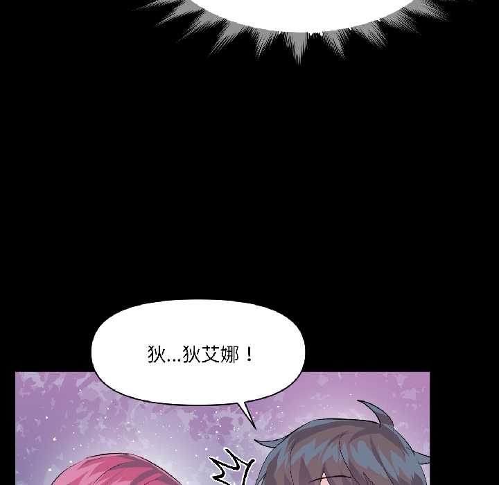 虚拟仙境第40話