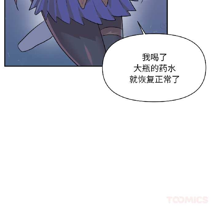 虚拟仙境第40話