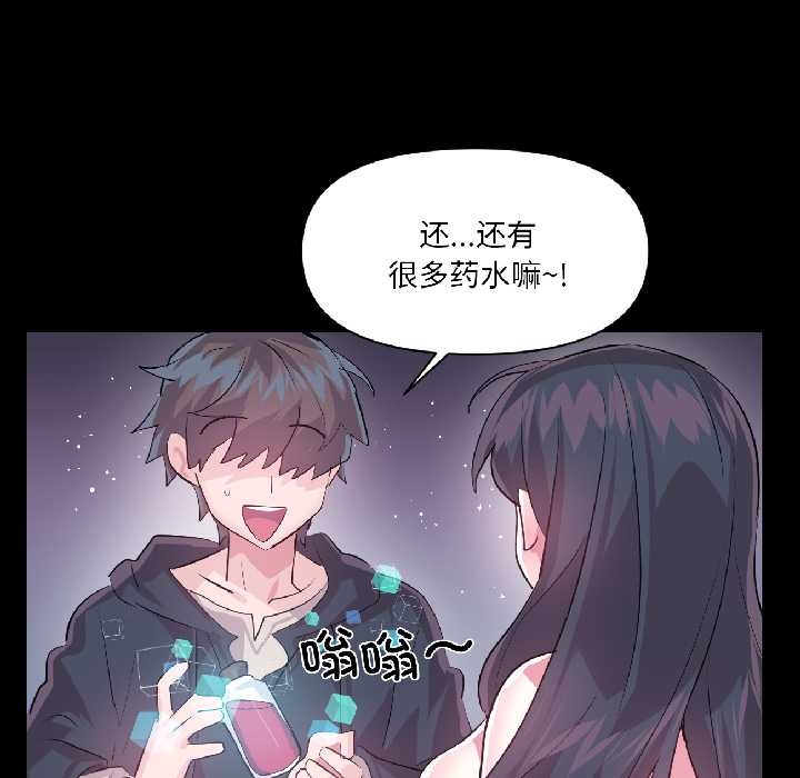 虚拟仙境第40話