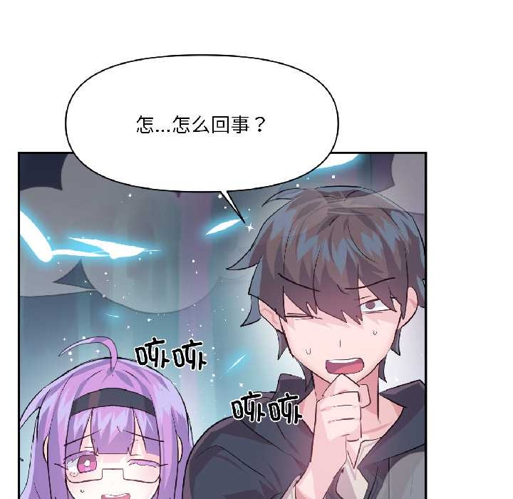 虛擬仙境第40話