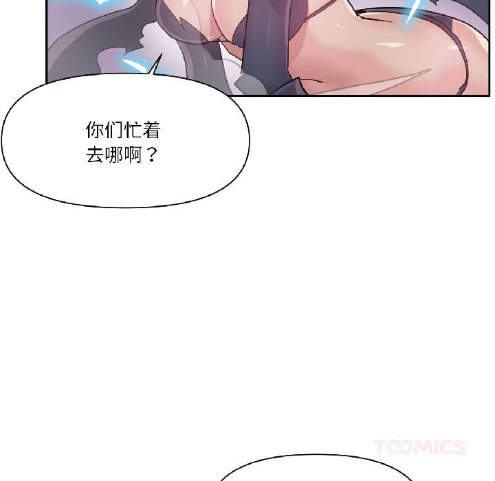 虚拟仙境第40話