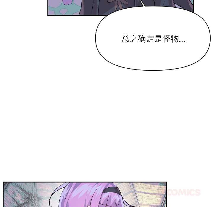 虚拟仙境第40話