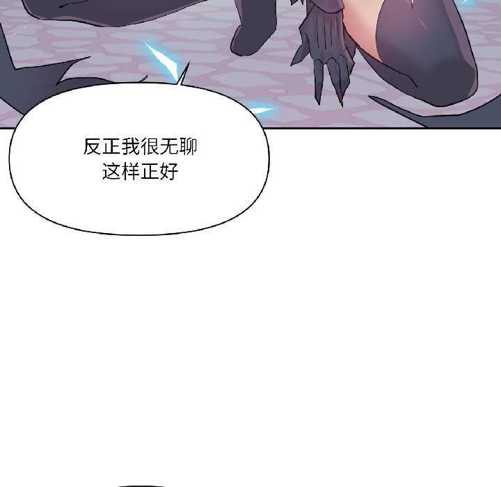 虛擬仙境第40話