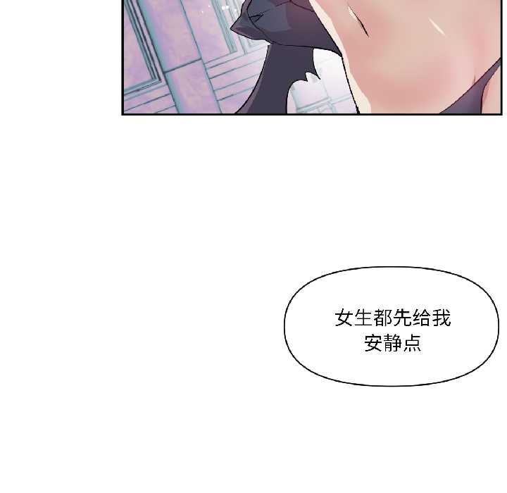 虚拟仙境第40話