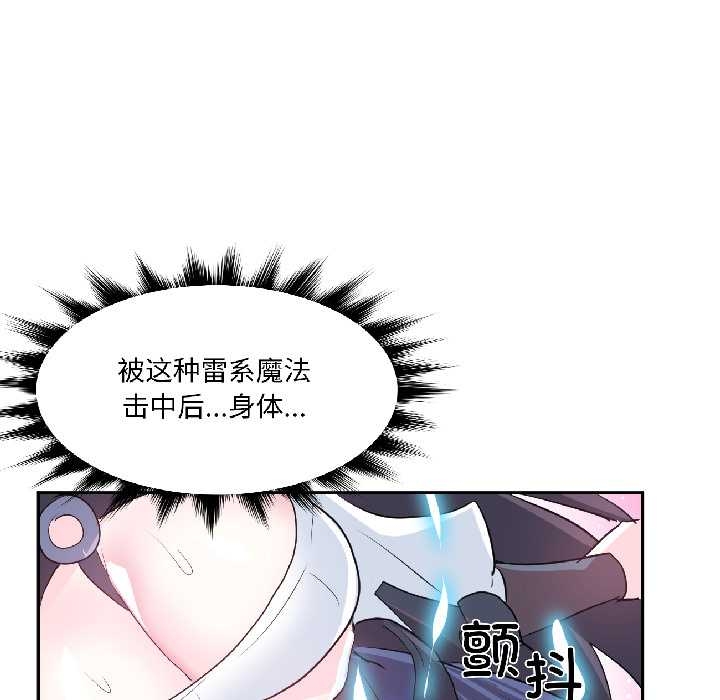 虛擬仙境第40話