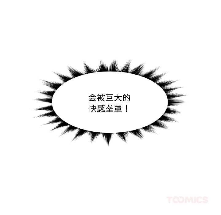 虚拟仙境第40話