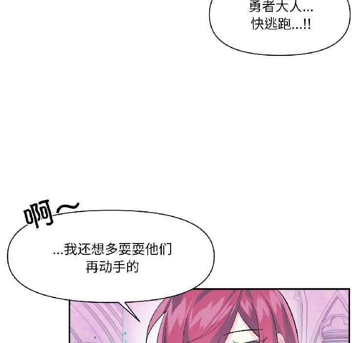 虛擬仙境第40話