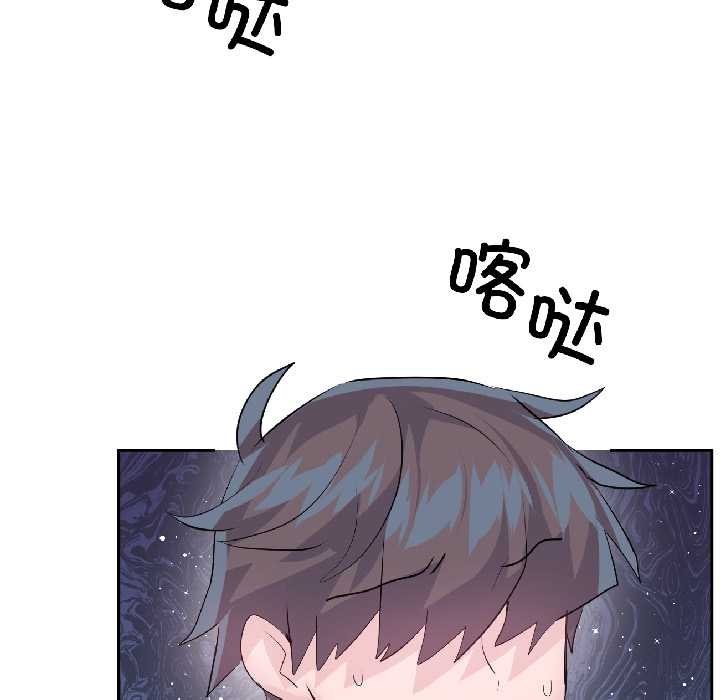 虚拟仙境第40話