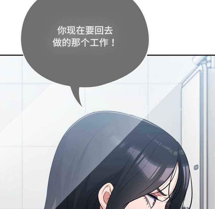 傻瓜病毒第49話