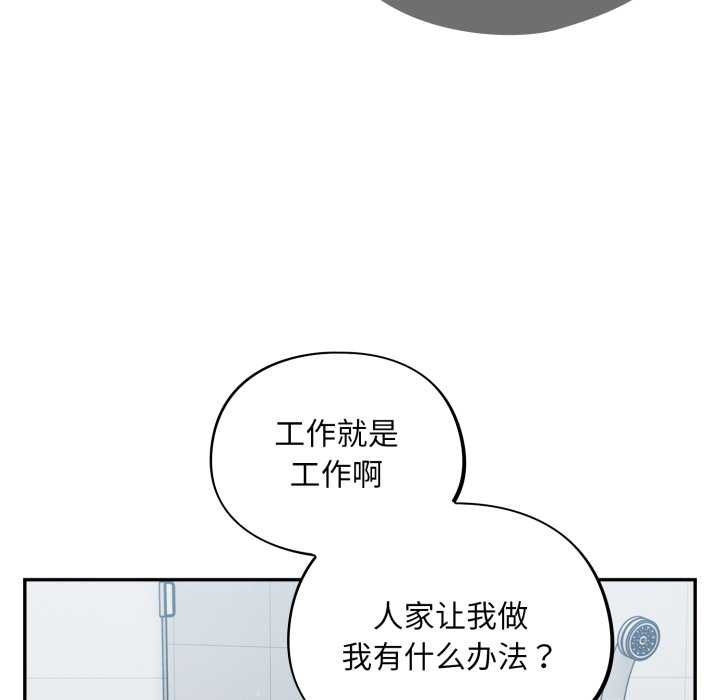 傻瓜病毒第49話