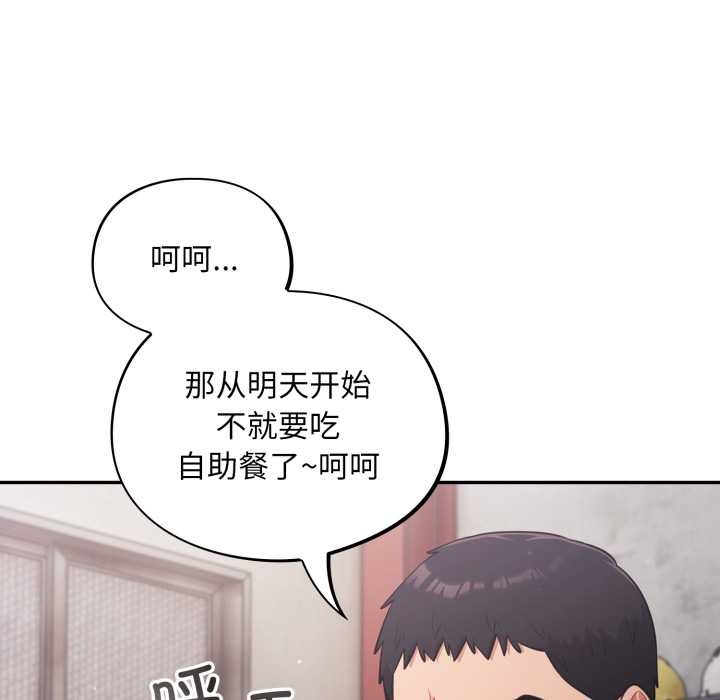 傻瓜病毒第49話