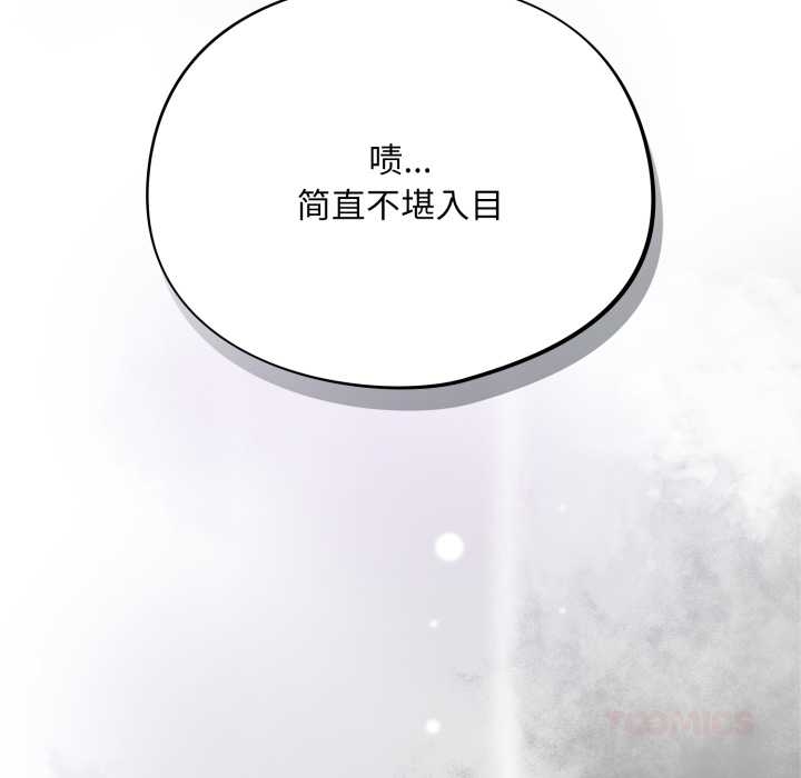 傻瓜病毒第49話